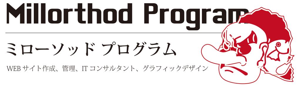 ミローソッドプログラム　Millorthod Program